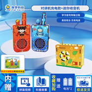 探夢(mèng)科學(xué)實(shí)驗diy收音機無(wú)線(xiàn)科技手工小制作學(xué)生電路玩具新年禮物兒童 【組合享特惠，不玩虛的超實(shí)惠】迷你收音機+對講機