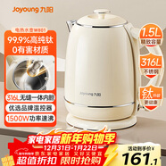 九陽(yáng)（Joyoung）電熱水壺家用電水壺燒水壺 99.9%高純鈦 食品級316L不銹鋼 1500W快速沸騰 1.5L容量 K15FD-W801