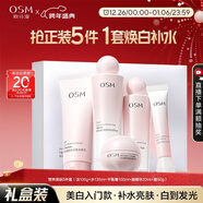 歐詩(shī)漫（OSM）營(yíng)養美膚潔面爽膚水乳眼霜面霜5件套護膚品補水提亮新年禮物