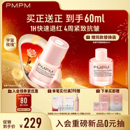 PMPM雙玫瑰氣泡油30ml修護抗皺緊致保濕油液面部精華液七夕禮物送女友