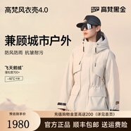 高梵風(fēng)衣殼【陳昊宇同款】奢華戶(hù)外鵝絨服4.0五分短款戶(hù)外羽絨服女冬 4.0皎玉白 M