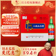牛欄山白酒二鍋頭 綠牛二 清香型 小扁二 光瓶 口糧酒 年貨節送禮自飲 43度 500mL 12瓶 新綠瓶