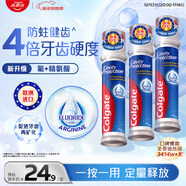 高露潔（Colgate）【孫穎莎同款】歐洲進(jìn)口卓效防蛀直立按壓泵式牙膏130g*3含氟健齒