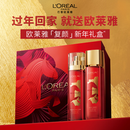 歐萊雅復顏水乳新年禮盒套裝抗皺緊致補水保濕護膚品化妝品生日禮物