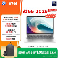 惠普（HP）戰66 16英寸2025高性能輕薄筆記本電腦 英特爾酷睿二代Ultra7 255H 32G 1T 2.5K 1年上門(mén) 國家補貼