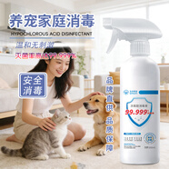 生命奧秘次氯酸消毒液噴霧500ml寵物噴灑貓狗0酒精甲流感消毒水家庭清潔
