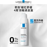 理膚泉（LA ROCHE-POSAY）新年禮物 【屈臣氏】理膚泉特安修護 安心霜 40ml