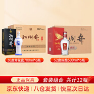 扳倒井 陳釀52度+青花瓷38度 濃香型白酒 2箱組合套裝