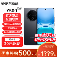 vivo手機 Y500 8200mAh超薄藍海電池 IP69+滿(mǎn)級防水 越級旗艦外觀(guān) 耐用抗摔 AI手機 手機vivo 智能x300 玄武黑 12+512GB 官方標配+大禮包