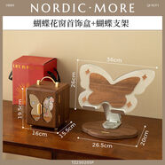 北歐國度首飾收納盒木質(zhì)珠寶盒黃金精致項煉飾品盒感生日結婚禮物 碟飛共舞蝴蝶系列-電腦架+手提鏡花首飾盒自用送禮