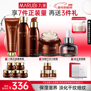 丸美（MARUBI）巧克力絲滑抗皺緊致抗氧護膚品水乳套裝補水保濕淡細紋新年禮物女 【4件套】潔水乳霜