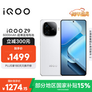vivo iQOO Z9 【國家補貼】12GB+256GB 星芒白 6000mAh 藍海電池 第三代驍龍 7 電競手機