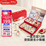澳貝（auby）嬰兒玩具0-6個(gè)月新生兒見(jiàn)面禮物高檔禮盒搖鈴小兔安撫玩偶女新年