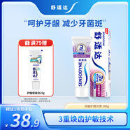 舒適達【牙齦護理】牙膏180g  含氟抗敏防蛀固齒 新舊包裝隨機發(fā)