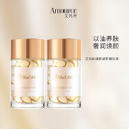 艾瑪絲（amoURCe）煥顏次拋凝萃膠囊精華油勻亮面部護膚舒緩抗氧化以油養膚奢潤煥顏 60粒