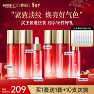 韓后（Hanhoo）紅石榴紅茶水乳護膚品套裝緊致抗皺化妝品全套禮盒送媽媽新年禮物 【買(mǎi)1套送1套】水+乳+精華液