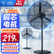 鉆石牌（DIAMOND）工業(yè)風(fēng)扇大風(fēng)力電風(fēng)扇強力落地式大風(fēng)量牛角扇大功率商用吹除甲醛工廠(chǎng)車(chē)間工地立式搖頭落地風(fēng)扇YY 【銅芯電機 /最快次日達】750/30寸工業(yè)落地扇 【好品質(zhì)/敢承諾】本店支持兩年