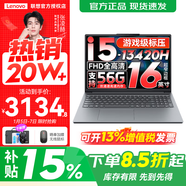 聯(lián)想小新16/小新Pro16GT AI元啟 2025新品可選補貼高性能輕薄筆記本電腦 學(xué)生手提辦公本 標壓酷睿 13代i5 16G 512G 標配｜小新16C 16英寸大屏