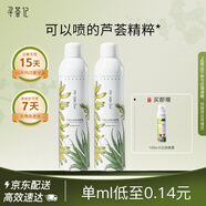 尋薈記水潤保濕噴霧雙瓶?jì)敉秆a水蘆薈精華爽膚水女柔膚沁潤 300ml*2
