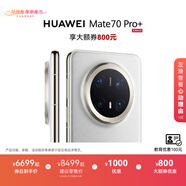 HUAWEI Mate 70 Pro+ 鴻蒙AI 高亮鈦玄武架構 紅楓原色影像 華為鴻蒙智能手機 羽衣白 16GB+1TB