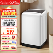 威力（WEILI）波輪洗衣機 6KG 洗衣機全自動(dòng) 洗衣機小型 租房宿舍神器 以舊換新 雅白色 XQB60-6099B 