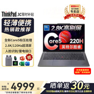 聯(lián)想（Lenovo）筆記本電腦 Thinkpad E14 皓月銀 2026補貼AIPC酷睿Core5標壓 2.8K超清商務(wù)辦公設計游戲輕薄本ibm Core5-220H 2.8K屏 16G-1TB固態(tài) 升級
