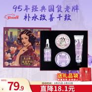 上海女人雪花膏面霜精華護手霜補水護膚品套裝禮盒生日新年伴手禮物