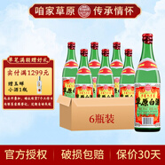 草原白酒草原王【酒廠(chǎng)直供】?jì)让晒盘退缕烨逑阈图兗Z食釀造年貨送禮 60度 494mL 6瓶 光瓶高度白酒