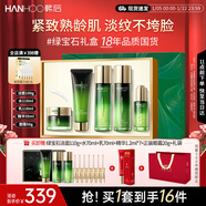 韓后綠寶石茶肽水乳套裝 緊致淡紋抗皺保濕化妝品護膚品新年禮物女生