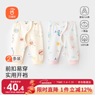 貝瑞加（Babyprints）嬰兒開(kāi)襠褲2條裝新生兒按扣褲子初生寶寶純棉褲子 粉魚(yú)陽(yáng)光59