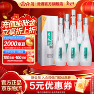 汾酒杏花村鯤鵬有志 清香型白酒純糧釀造 過(guò)年送禮酒 禮盒酒 53度 475mL 6瓶 整箱裝