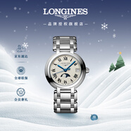 浪琴（LONGINES）瑞士手表 心月系列 月相石英鋼帶女表L81164716