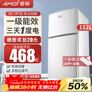 夏新冰箱小型租房用 一級能效冷 藏冷凍兩用1-2人家用小冰箱 出租房雙門(mén)電冰箱辦公室兩門(mén) 【一級能效】112L銀色升級加厚三天約一度電