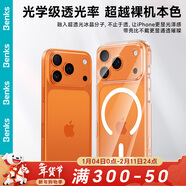 邦克仕（Benks）適用iPhone17 Pro Max手機殼 蘋(píng)果17Pro Max 零感超薄磁吸殼透明磁吸男女硬殼