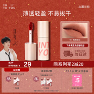 INTO YOU空氣唇泥唇頰兩用唇釉口紅保濕生日禮物新年情人節禮物W7夏日橙花