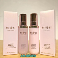 林清軒（Forest cabin）山茶花輕顏煥膚精華水120ml乳液小仙瓶水乳精華乳爽膚水 水+乳