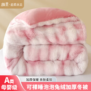 紡王家紡床品冬季加厚牛奶絨冬被深睡被子被褥 緋月粉 200cm*230cm