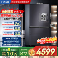 海爾（Haier）472升十字對開(kāi)門(mén)594mm超薄零嵌入式全空間保鮮玻璃門(mén)雙變頻EPP超凈家用冰箱BCD-472WGHTDB9SJU1