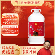 牛欄山白酒二鍋頭 大桶裝 清香風(fēng)格高度酒 泡藥酒 桶裝酒 酒廠(chǎng)直供 56度 5L 1桶