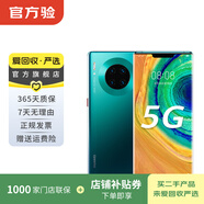 華為 HUAWEI Mate30 Pro（5G版）安卓智能 二手手機國行優(yōu)惠券補貼 翡冷翠 8G+512G
