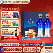 洋河天之藍52度480mL 禮盒裝  藍色經(jīng)典綿柔白酒送禮商務(wù) 52度 480mL 2瓶 禮盒裝