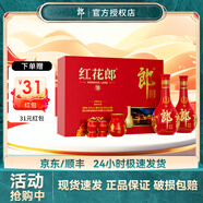 郎酒酒 紅花郎十（10） 53度雙瓶禮盒 陳釀  醬香型白酒 年貨送禮好禮 53度 500mL 2瓶 【新老包裝隨機發(fā)】