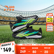 安踏兒童足球鞋TF碎釘大底男女專(zhuān)業(yè)訓練鞋中短釘足訓鞋運動(dòng)鞋防滑 【升級版】黑/澄澈青藍/熒光綠-3 33