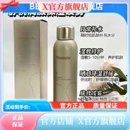 梵蜜琳梵蜜琳【官方店】梵蜜琳保濕噴霧150ml舒悅潤顏補水爽膚水 玻尿酸噴霧150ml 刮碼發(fā)貨