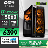 攀升戰魂 intel酷睿U7 265KF/i7 14700KF/RTX 5060Ti/5070/5080 設計渲染游戲臺式電腦主機臺式機整機 配置一14代i7 RTX5060