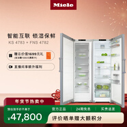 美諾（Miele）K4000系列 歐洲原裝進(jìn)口 家用智能變頻冷藏冷凍冰箱組合 KS 4783+FNS 4782