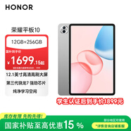 榮耀平板10 12.1英寸 2.5K輕薄高刷護眼屏 驍龍7Gen3 純凈學(xué)習空間 學(xué)習平板 學(xué)習機 12+256GB 蒼山灰