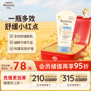 艾惟諾（Aveeno）艾維諾兒童面霜 秋冬多效護理潤膚乳霜高保濕舒緩干癢紅修護霜