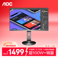 AOC 27英寸 4K IPS廣視角 99%sRGB 商用辦公節能 低藍光不閃旋轉升降 三邊微邊 電腦顯示器 U2790PQU