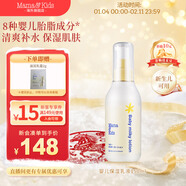 Mama&Kids嬰幼兒保濕乳液兒童寶寶面霜身體乳霜補水潤膚日本進(jìn)口新生兒可用 150ml